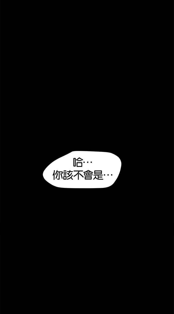 陷阱 第96话 第26页