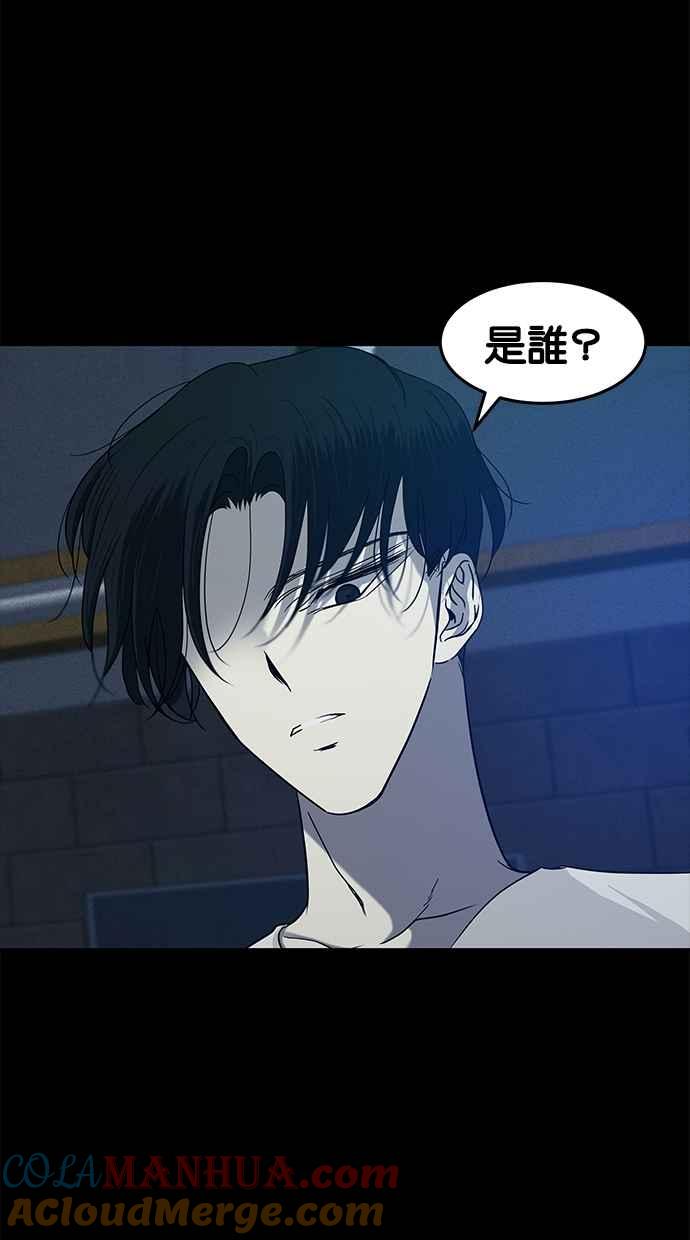 陷阱 第96话 第91页