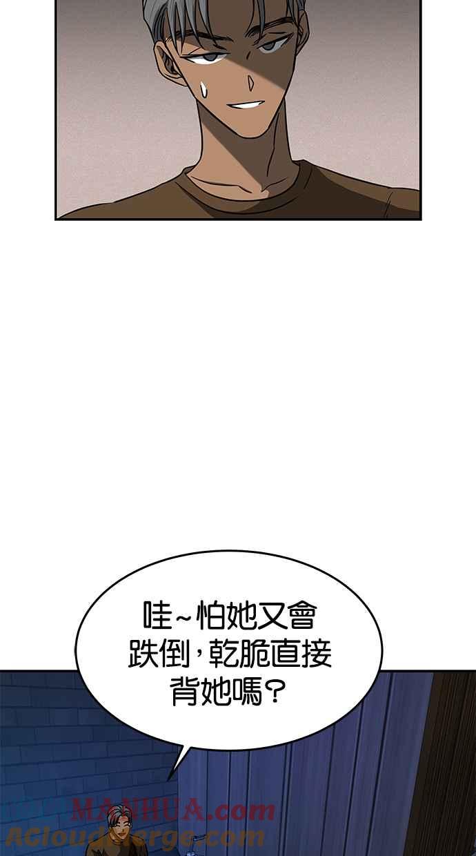 陷阱 第96话 第46页