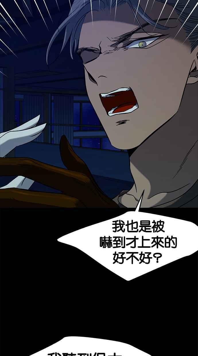 陷阱 第96话 第17页