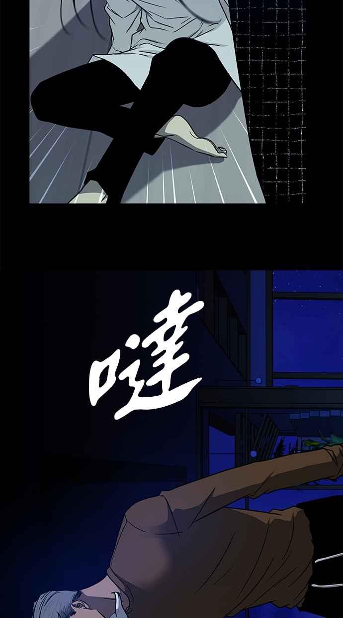 陷阱 第96话 第9页