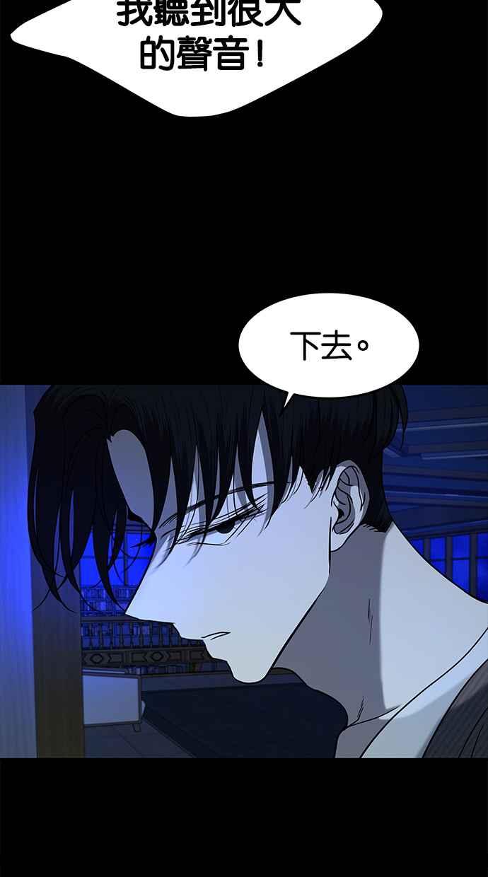 陷阱 第96话 第18页