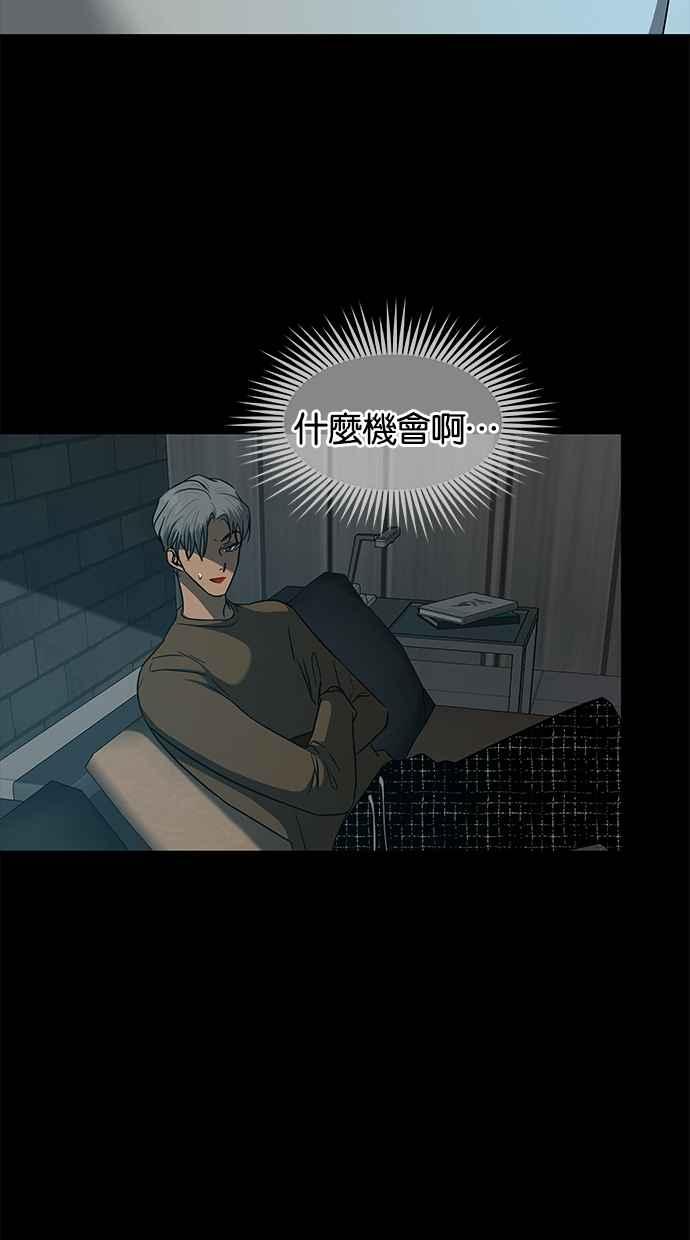陷阱 第96话 第72页