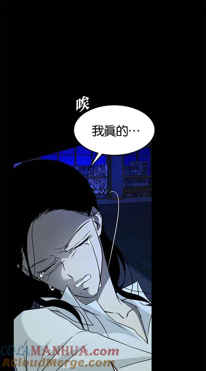 陷阱 第96话 第34页