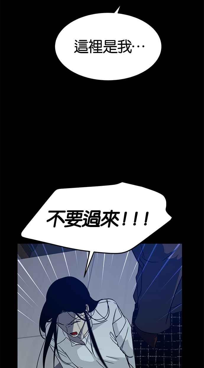 陷阱 第96话 第8页