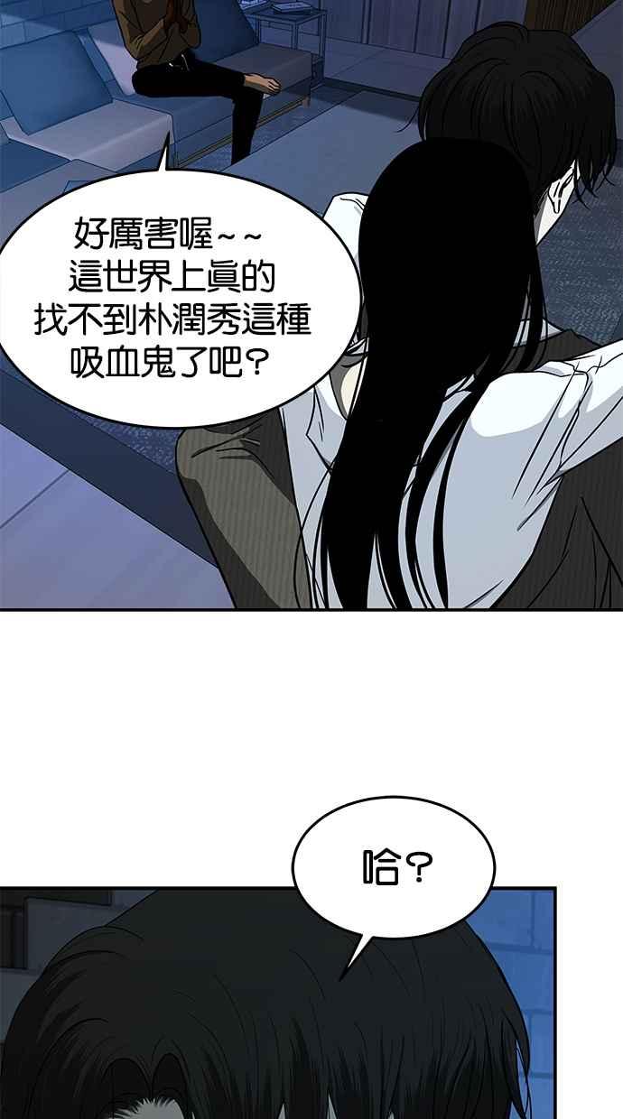 陷阱 第96话 第47页