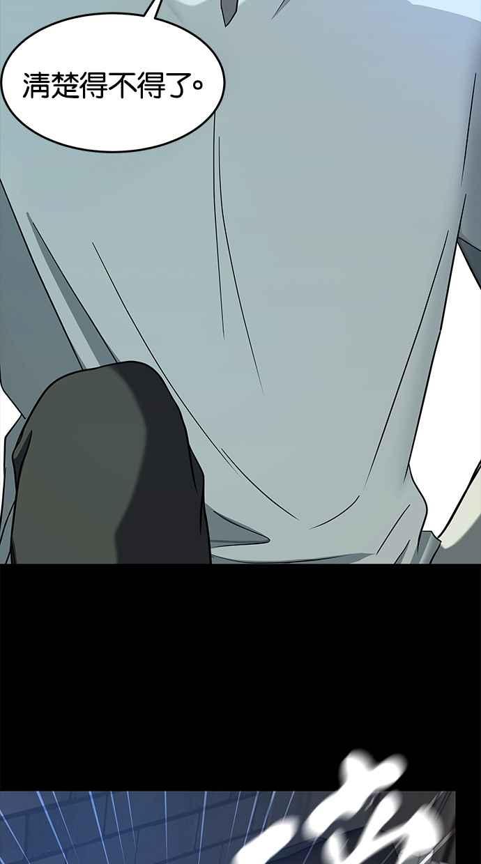 陷阱 第96话 第81页
