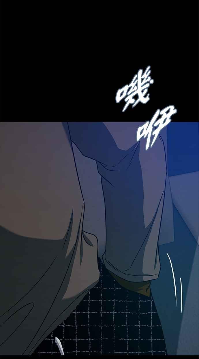 陷阱 第96话 第89页