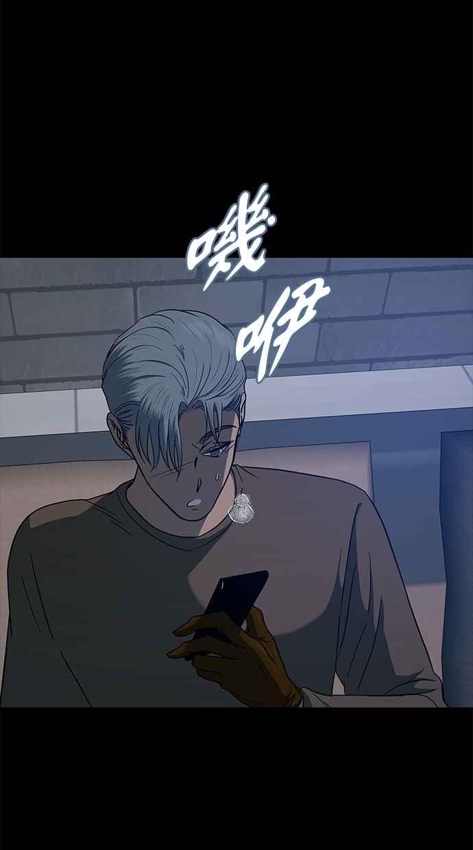 陷阱 第96话 第90页