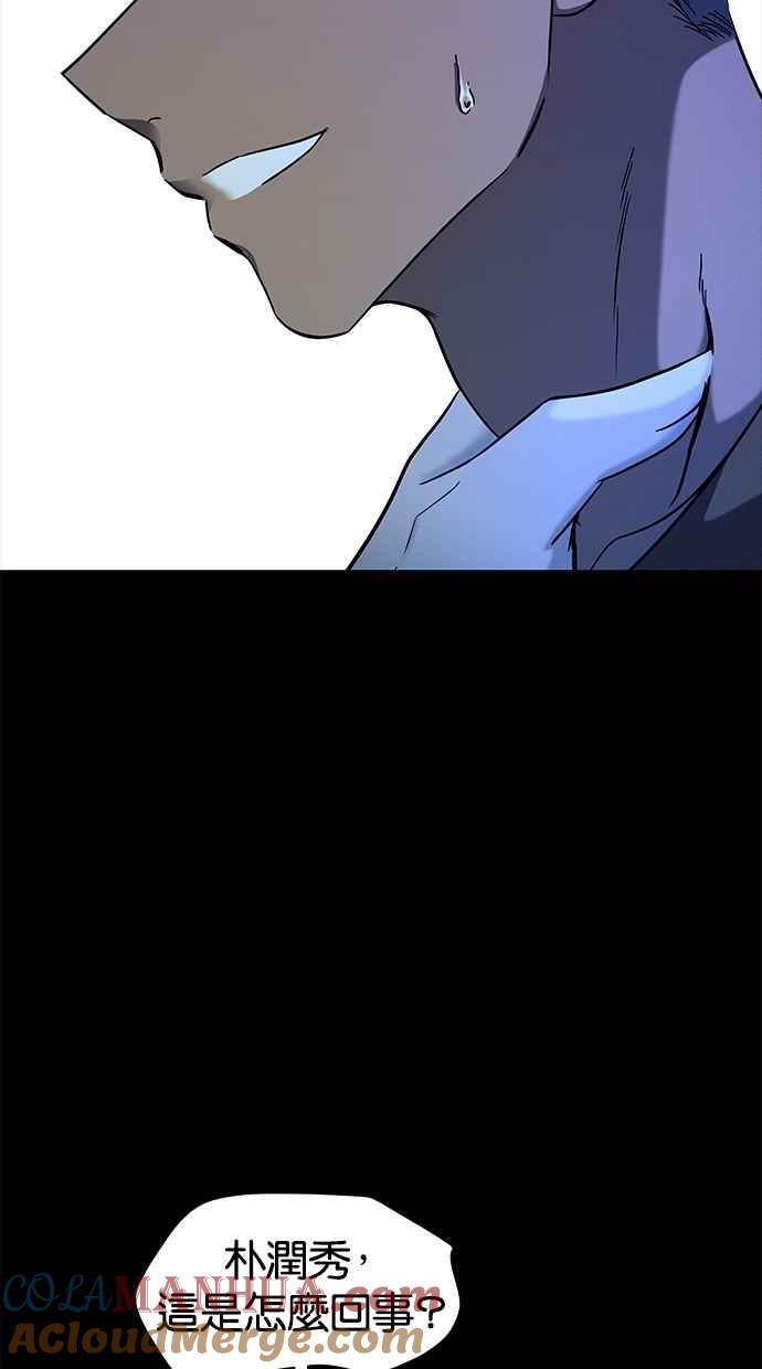 陷阱 第96话 第13页