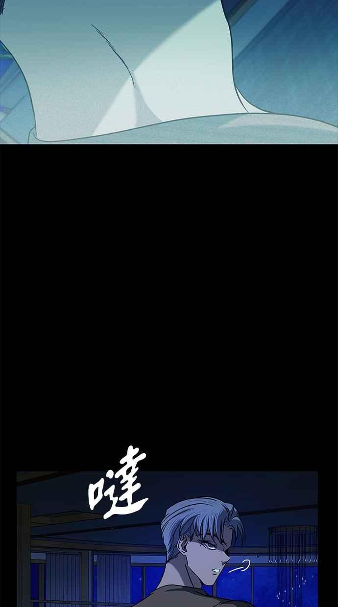 陷阱 第96话 第21页