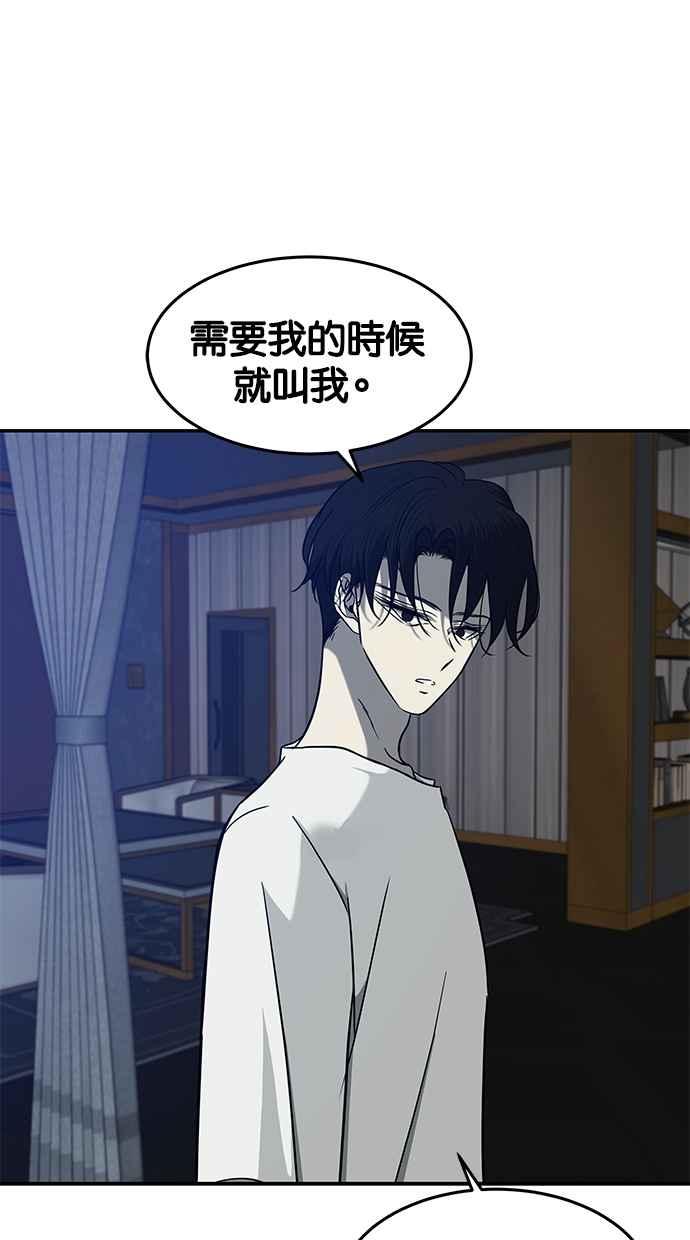 陷阱 第96话 第60页