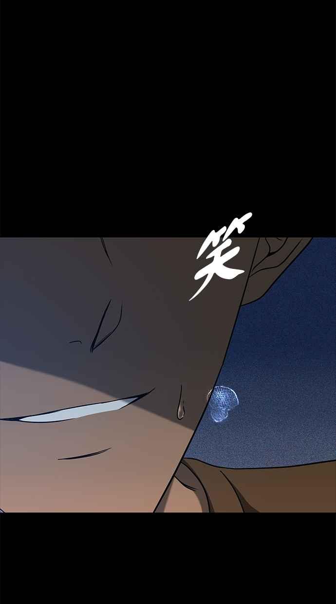 陷阱 第96话 第92页