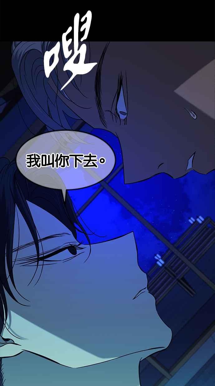 陷阱 第96话 第20页