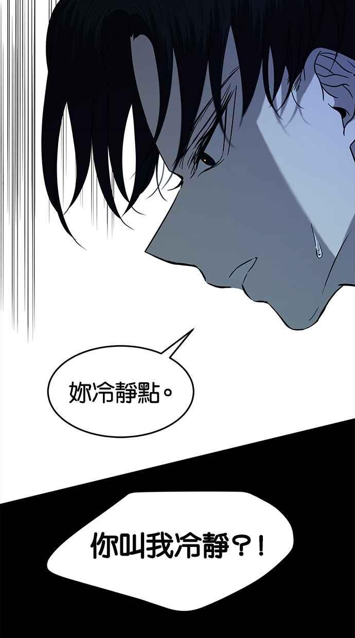 陷阱 第96话 第29页