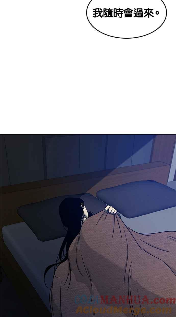 陷阱 第96话 第61页