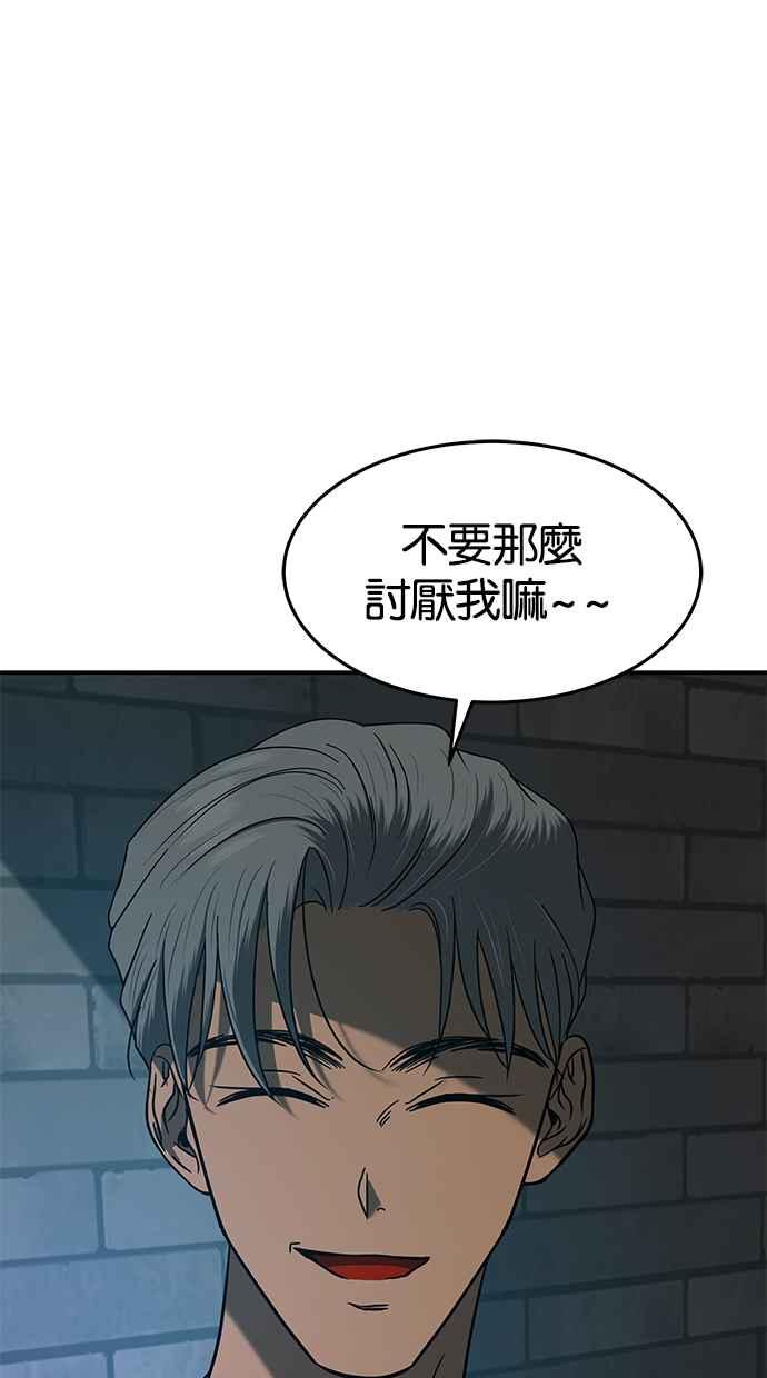 陷阱 第96话 第51页