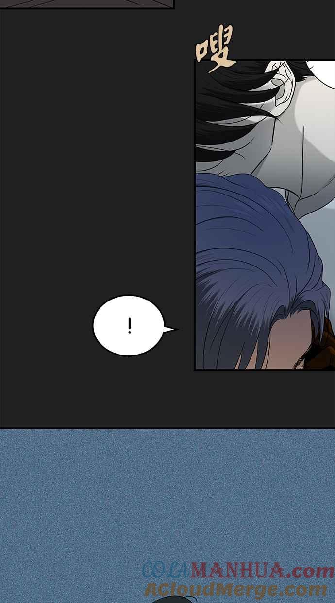 陷阱 第97话 第9页