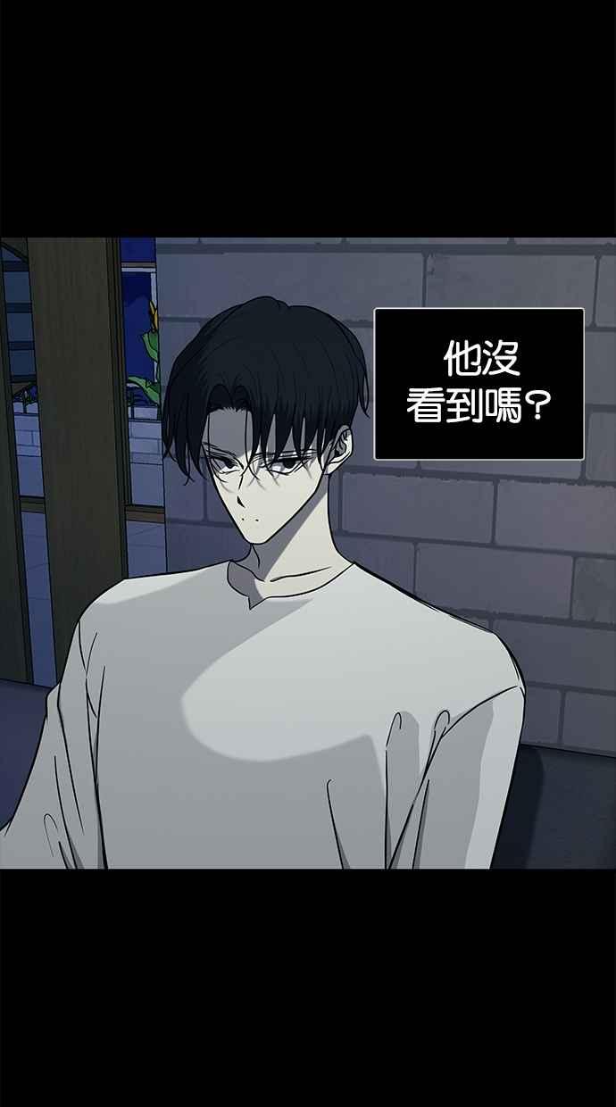陷阱 第97话 第70页