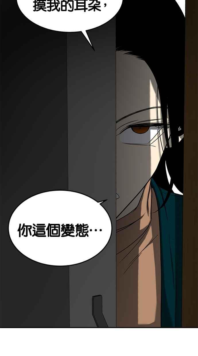 陷阱 第97话 第102页