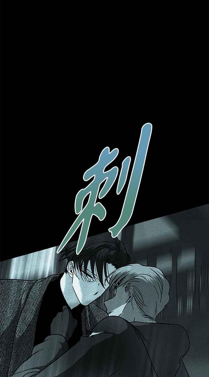 陷阱 第97话 第71页
