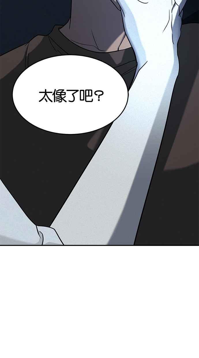 陷阱 第97话 第46页