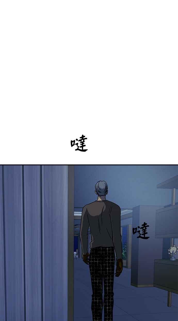 陷阱 第97话 第52页