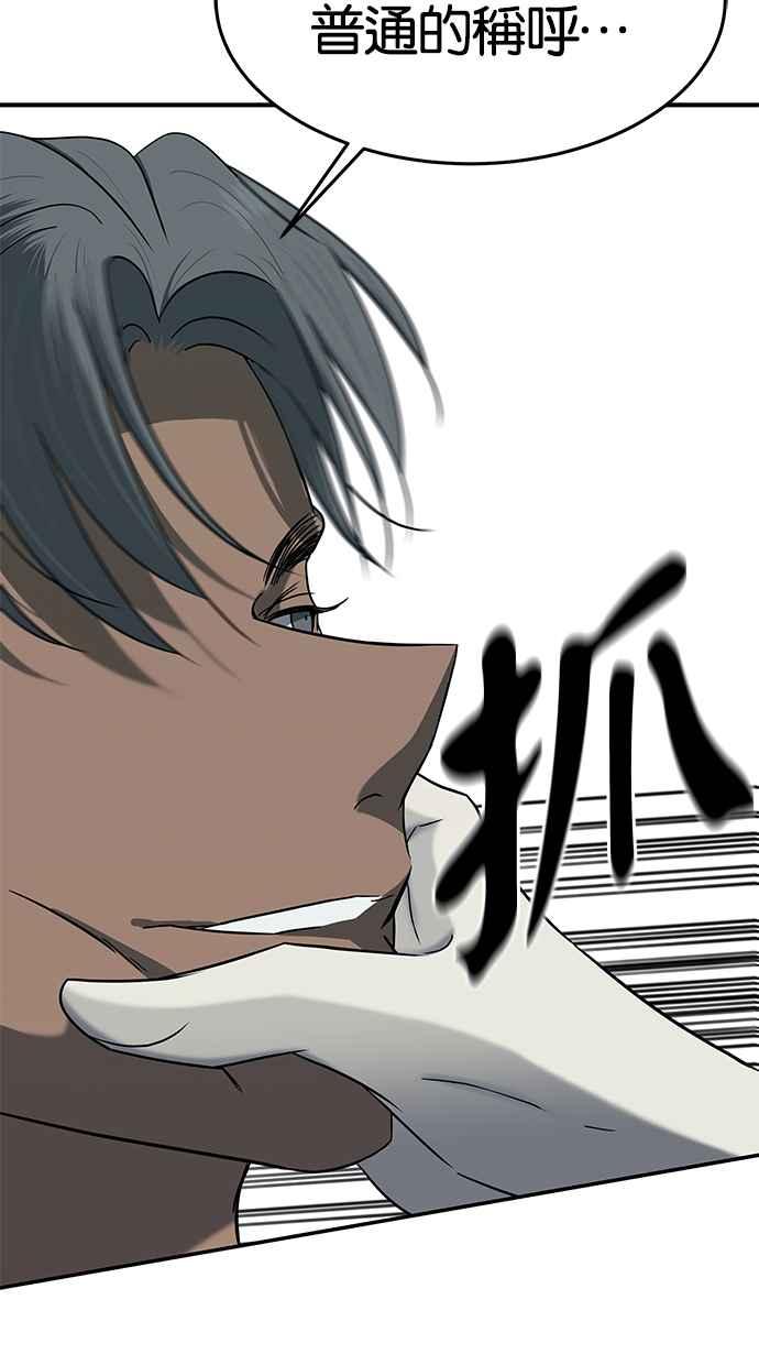 陷阱 第97话 第44页