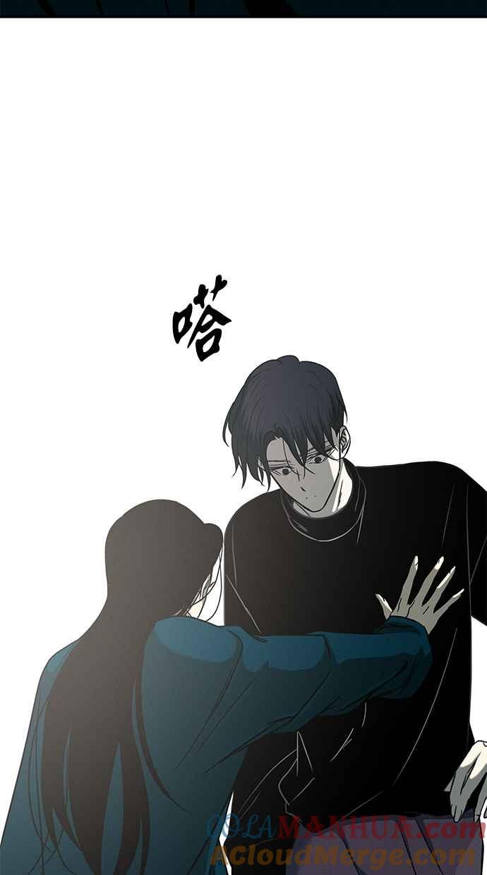 陷阱 第97话 第85页