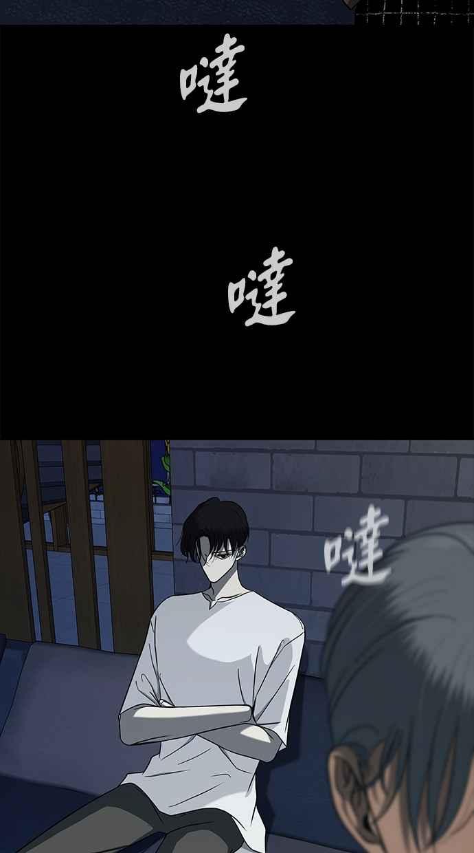 陷阱 第97话 第68页
