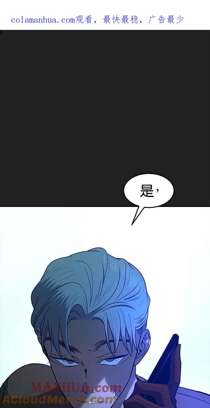 陷阱 第97话 第1页