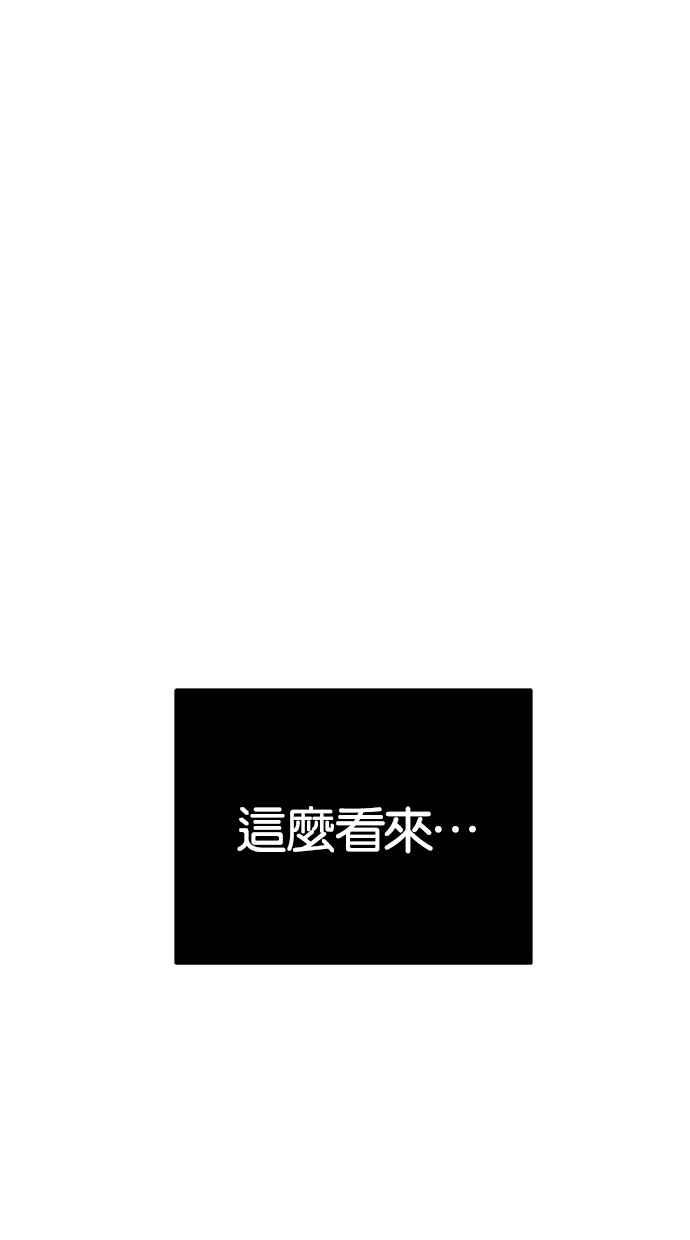 陷阱 第97话 第38页