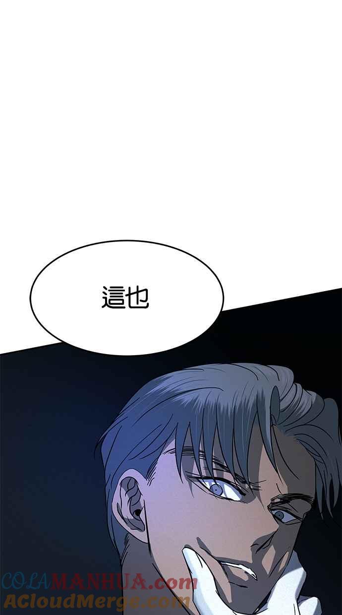 陷阱 第97话 第45页