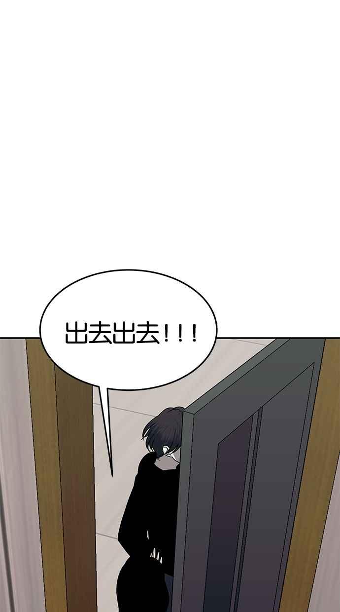 陷阱 第97话 第98页