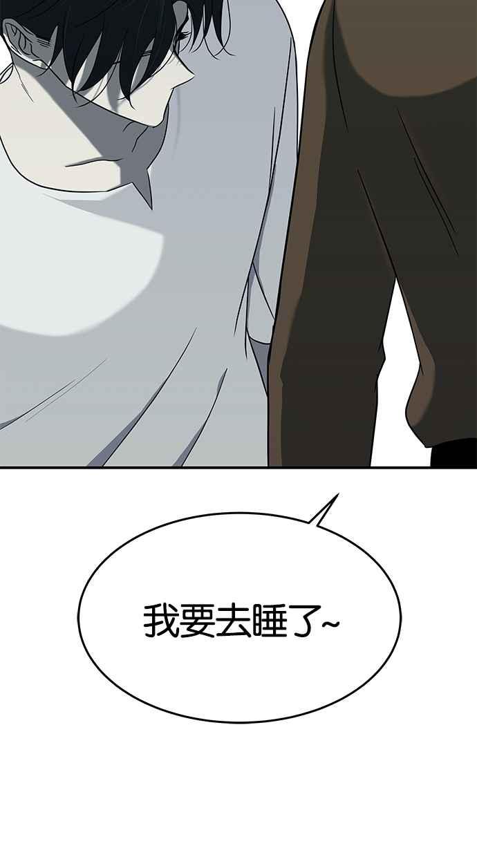 陷阱 第97话 第50页