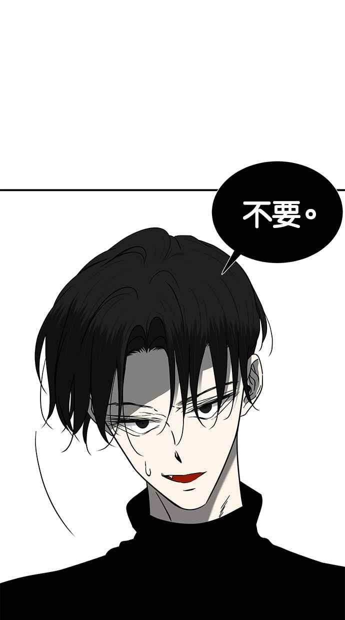 陷阱 第97话 第92页