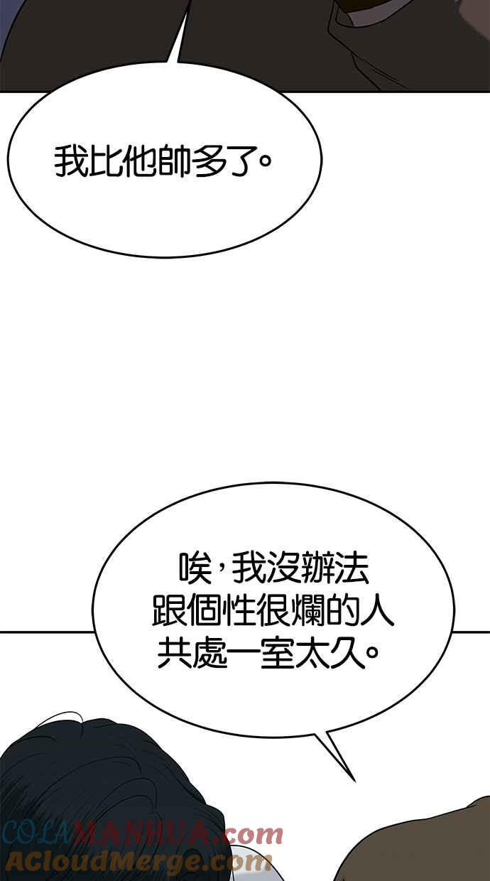 陷阱 第97话 第49页