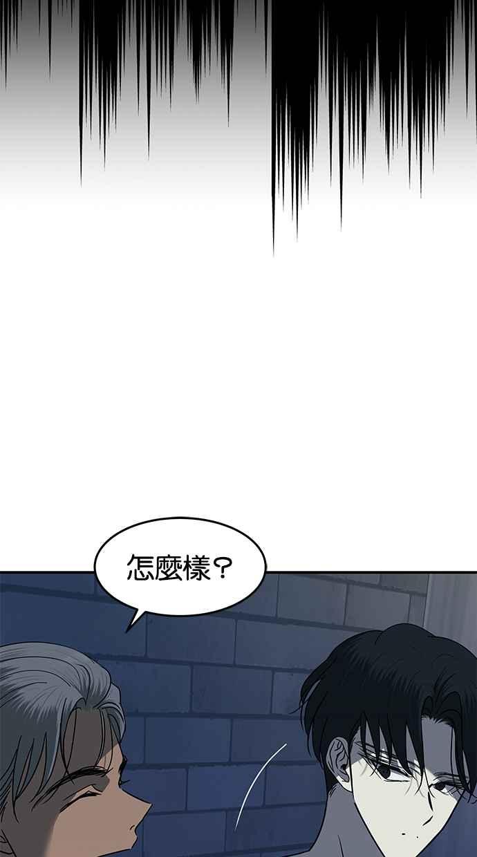 陷阱 第97话 第31页