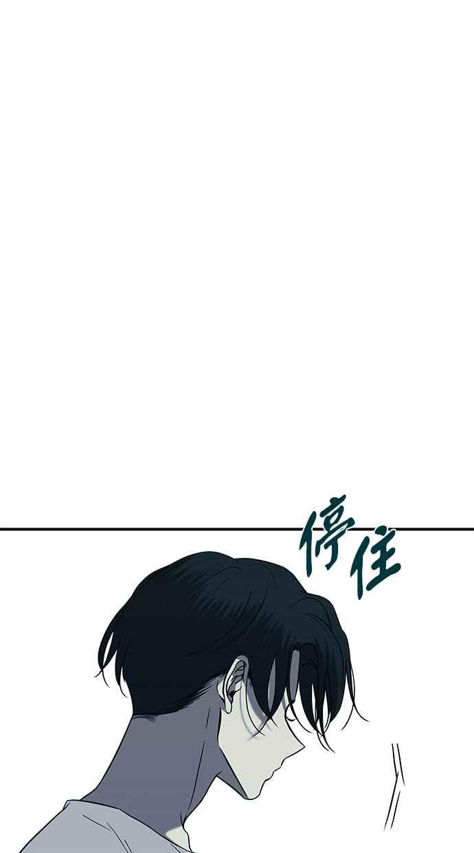 陷阱 第97话 第35页