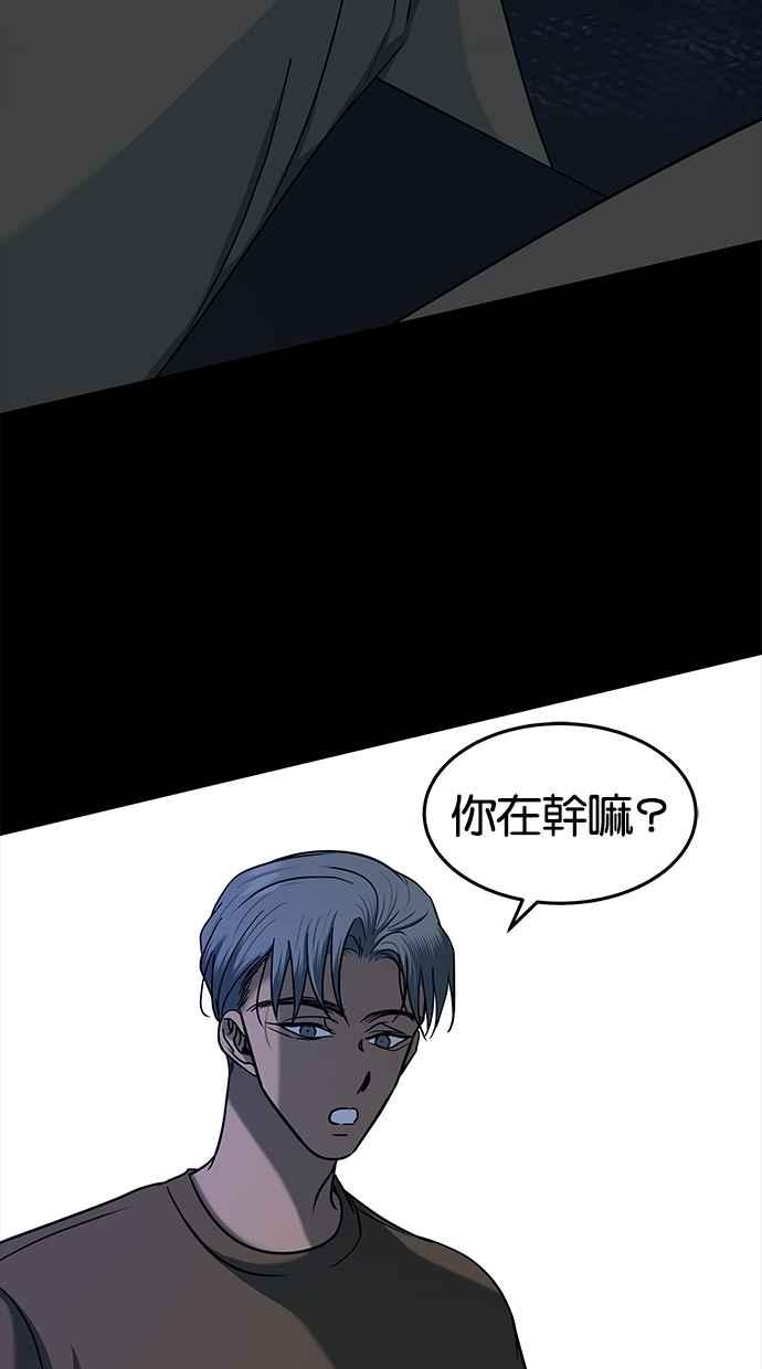 陷阱 第97话 第64页