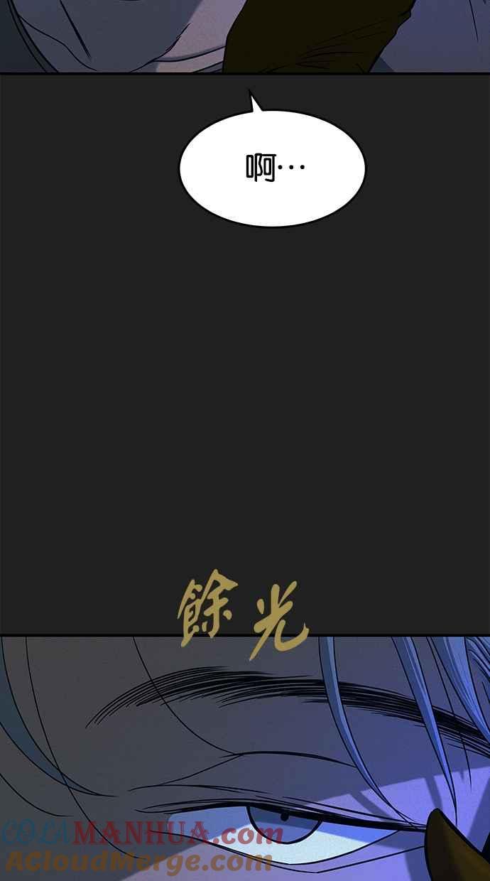 陷阱 第97话 第5页