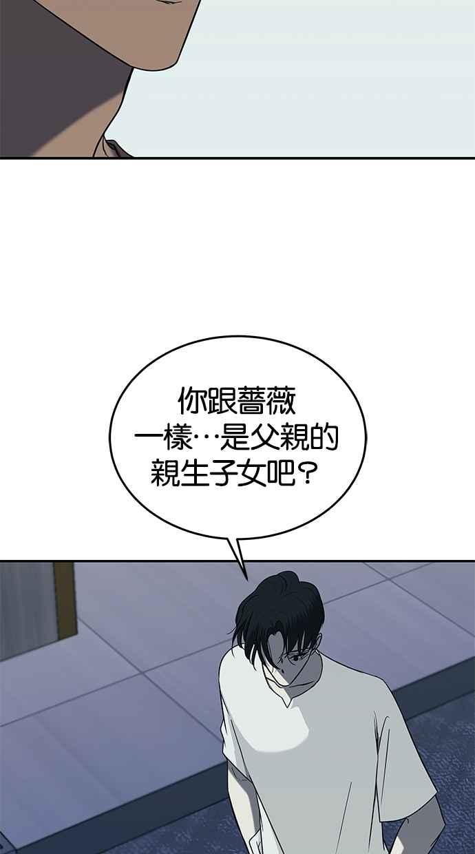 陷阱 第97话 第42页