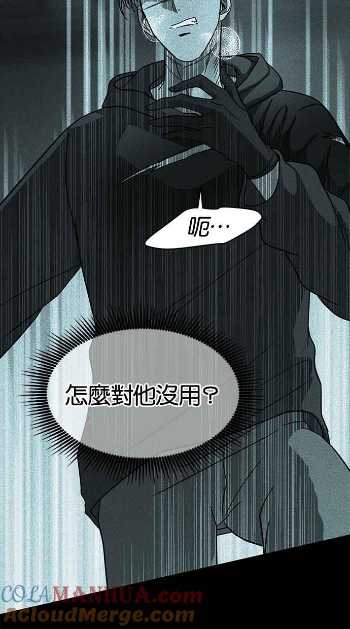陷阱 第97话 第73页