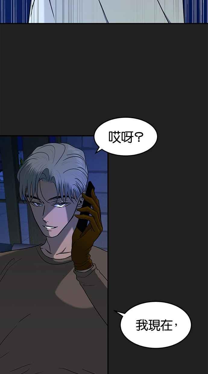 陷阱 第97话 第8页