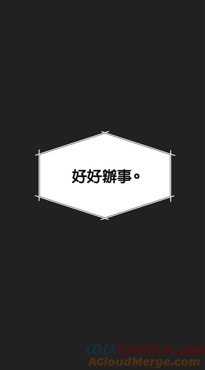 陷阱 第97话 第25页