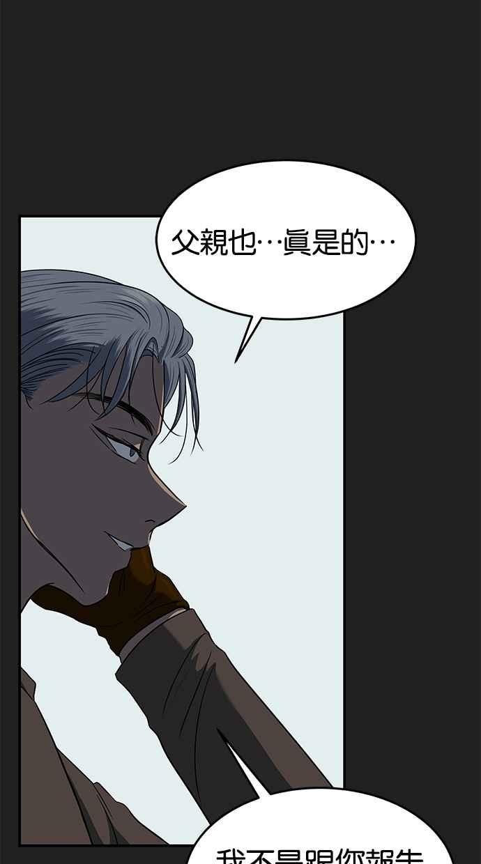 陷阱 第97话 第14页