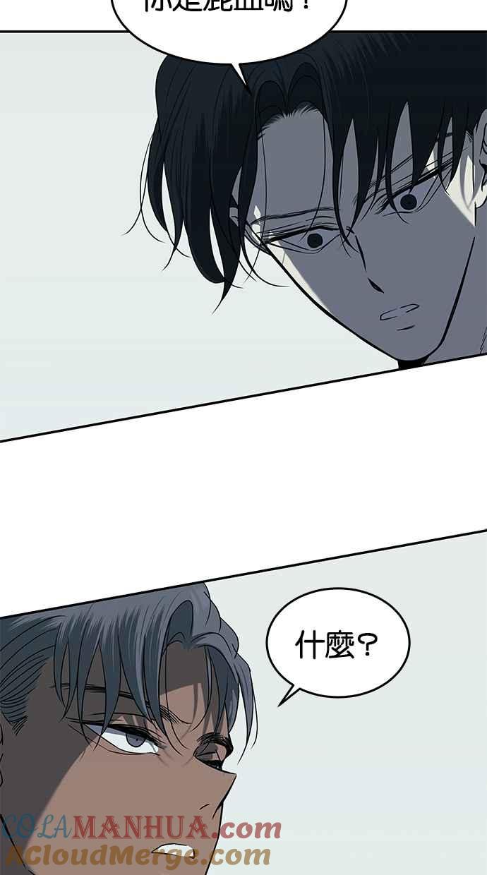 陷阱 第97话 第41页