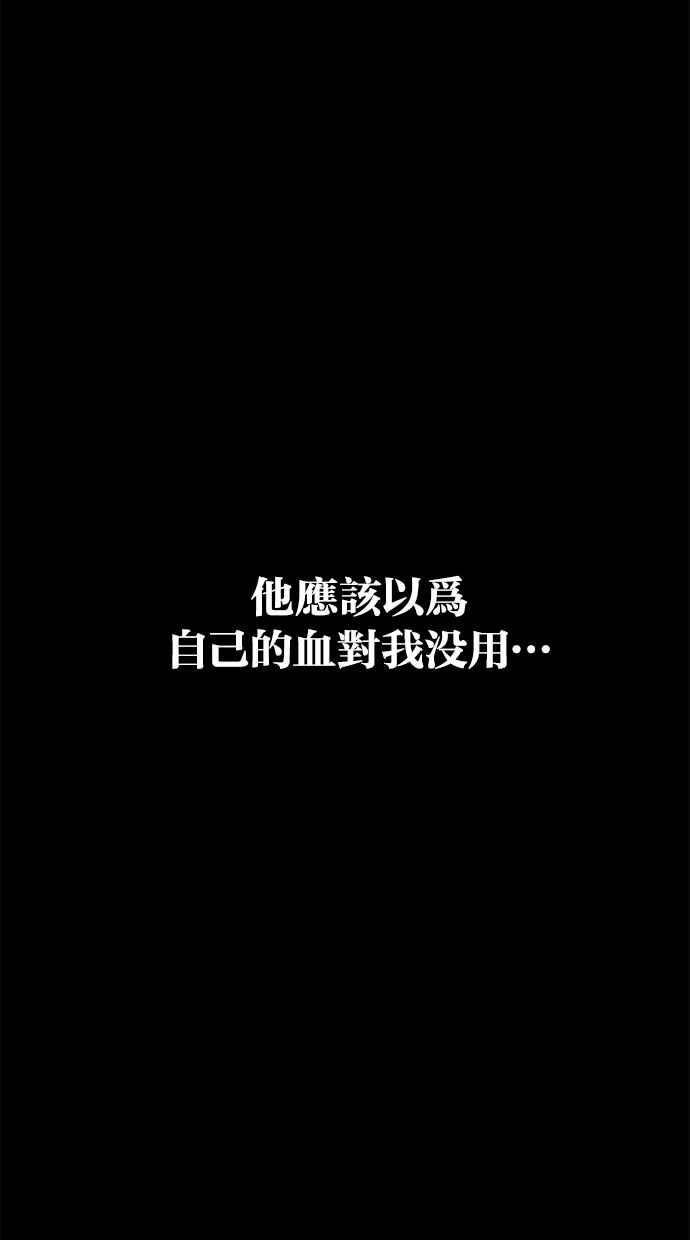 陷阱 第97话 第74页