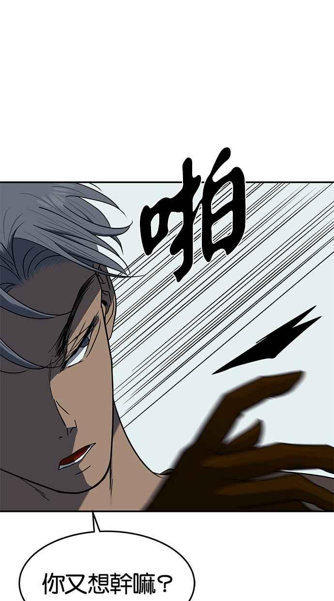 陷阱 第97话 第47页