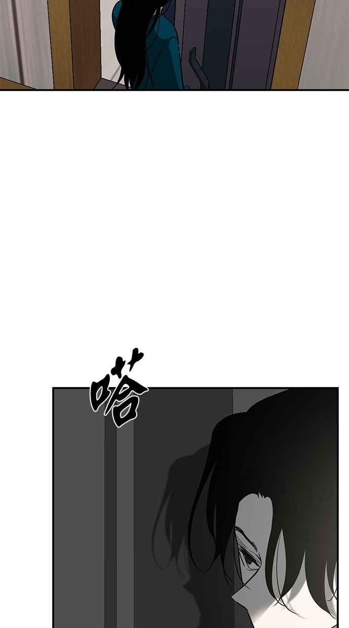 陷阱 第97话 第99页
